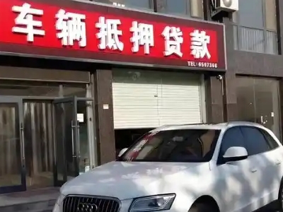 桐庐不押车贷款办理条件是什么？